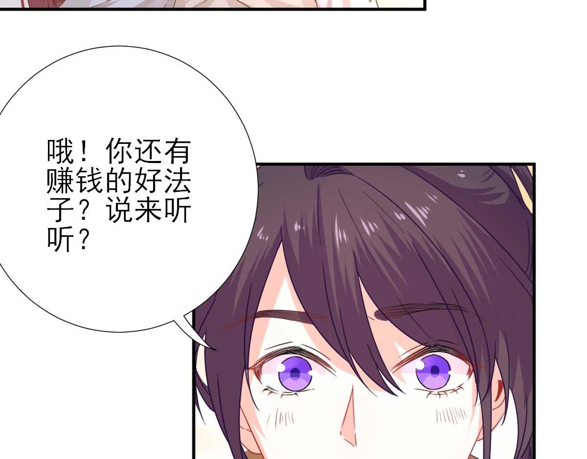 第46话  推销新吃食(1/2)-第47话