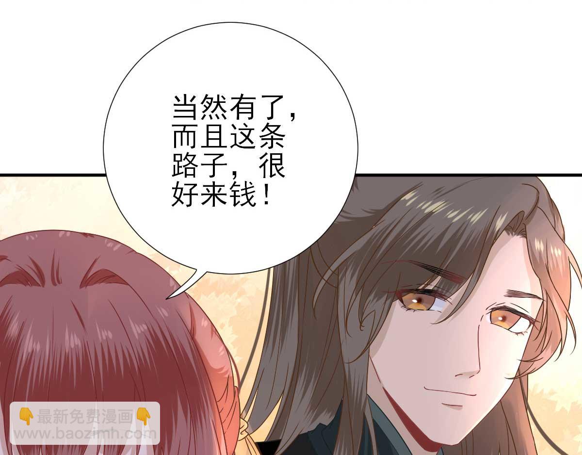 第46话  推销新吃食(1/2)-第47话