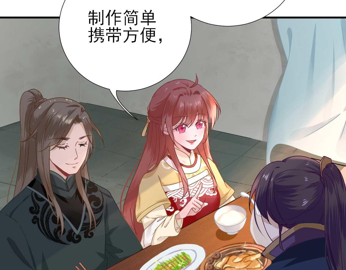 第46话  推销新吃食(1/2)-第47话