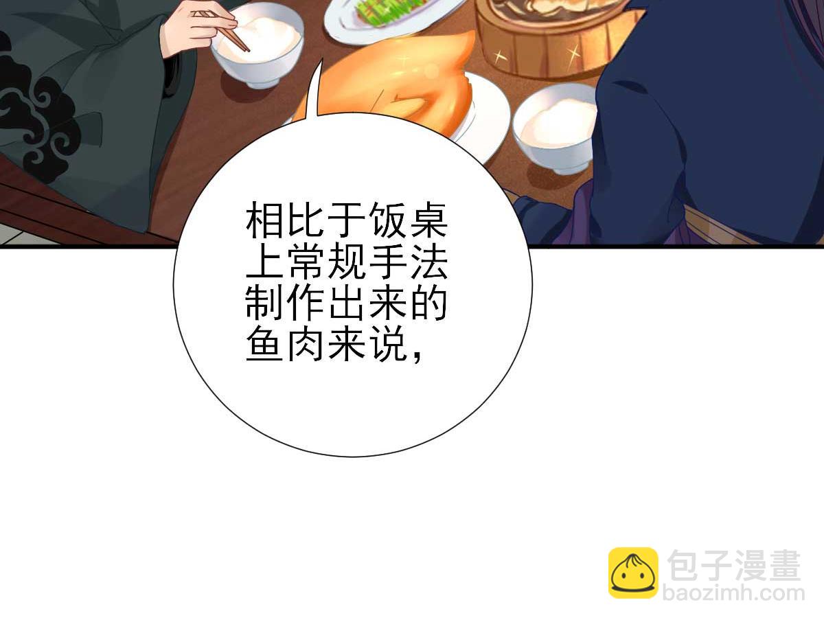 第46话  推销新吃食(1/2)-第47话