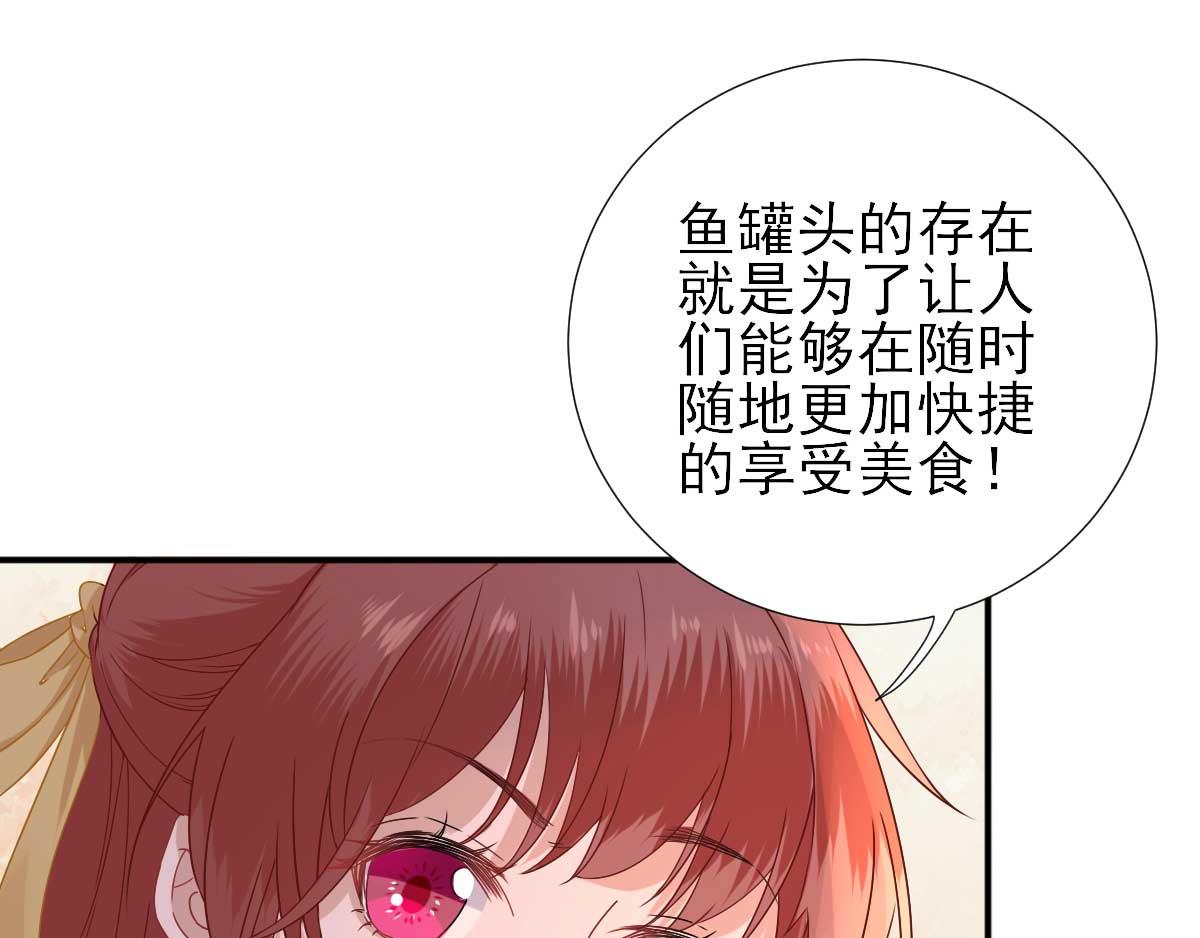 第46话  推销新吃食(1/2)-第47话
