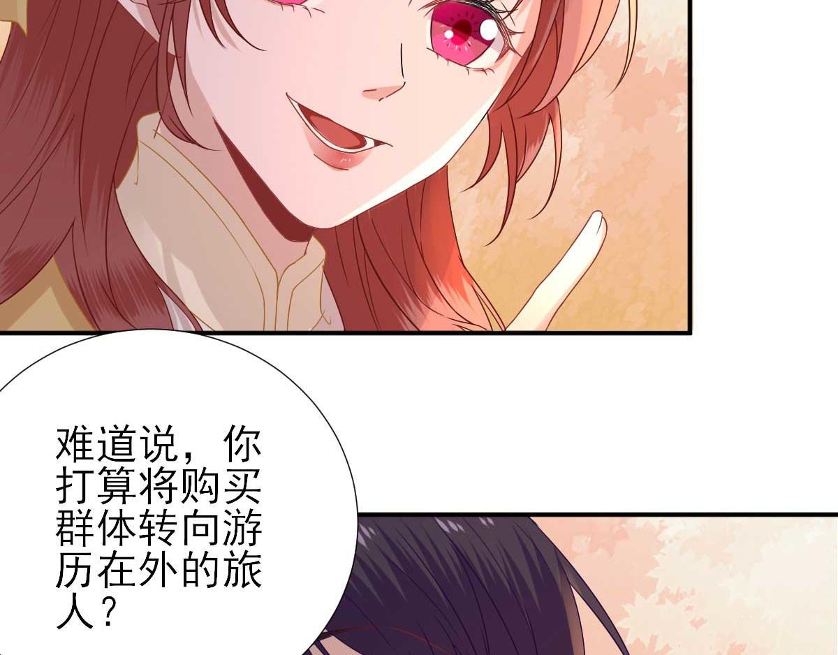 第46话  推销新吃食(1/2)-第47话