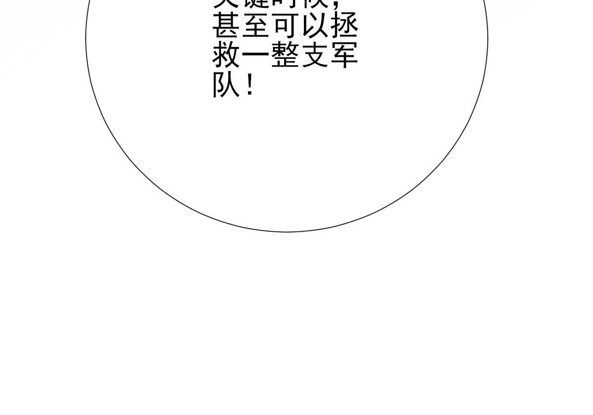 第46话  推销新吃食(1/2)-第47话