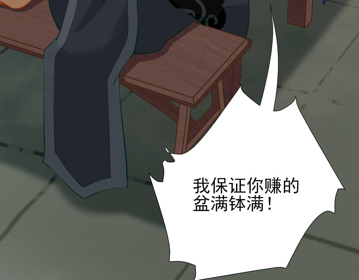 第46话  推销新吃食(1/2)-第47话