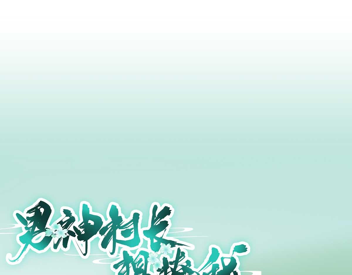 第48话 甘月的告白(1/2)-第49话
