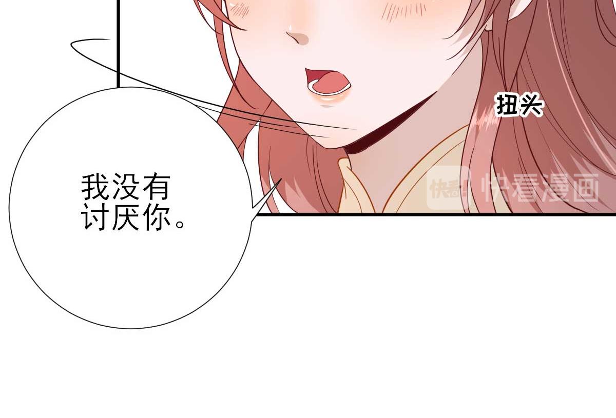 第48话 甘月的告白(1/2)-第49话