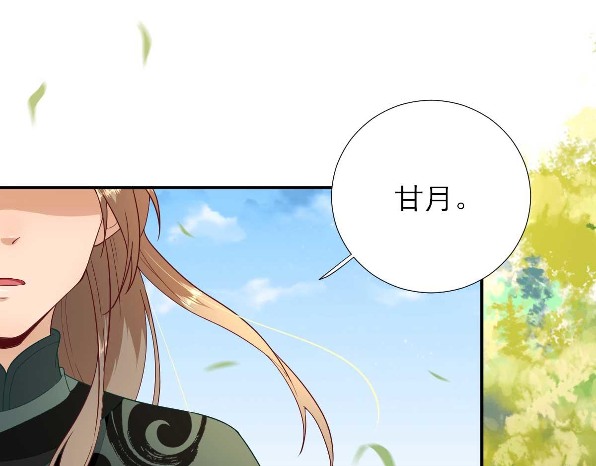 第48话 甘月的告白(1/2)-第49话