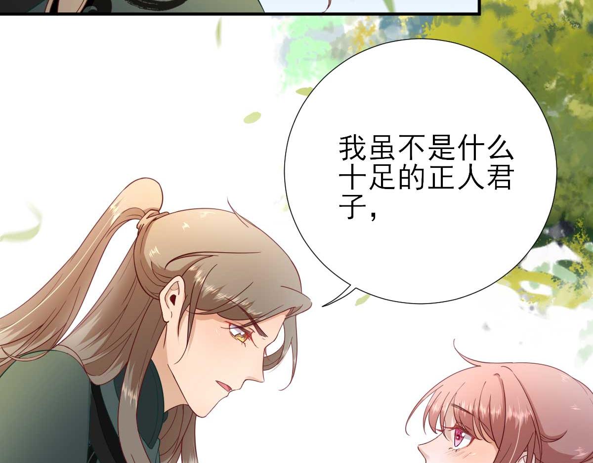 第48话 甘月的告白(1/2)-第49话