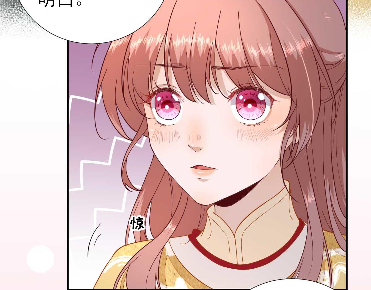 第48话 甘月的告白(1/2)-第49话