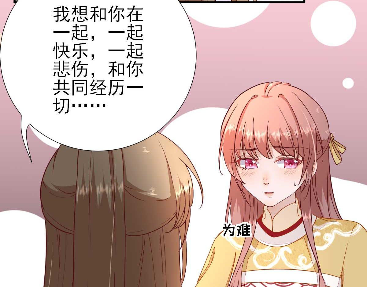 第48话 甘月的告白(1/2)-第49话