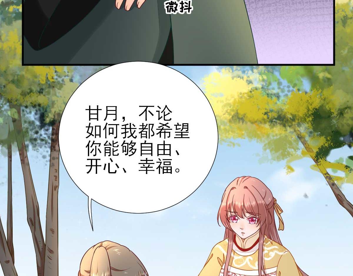第48话 甘月的告白(1/2)-第49话