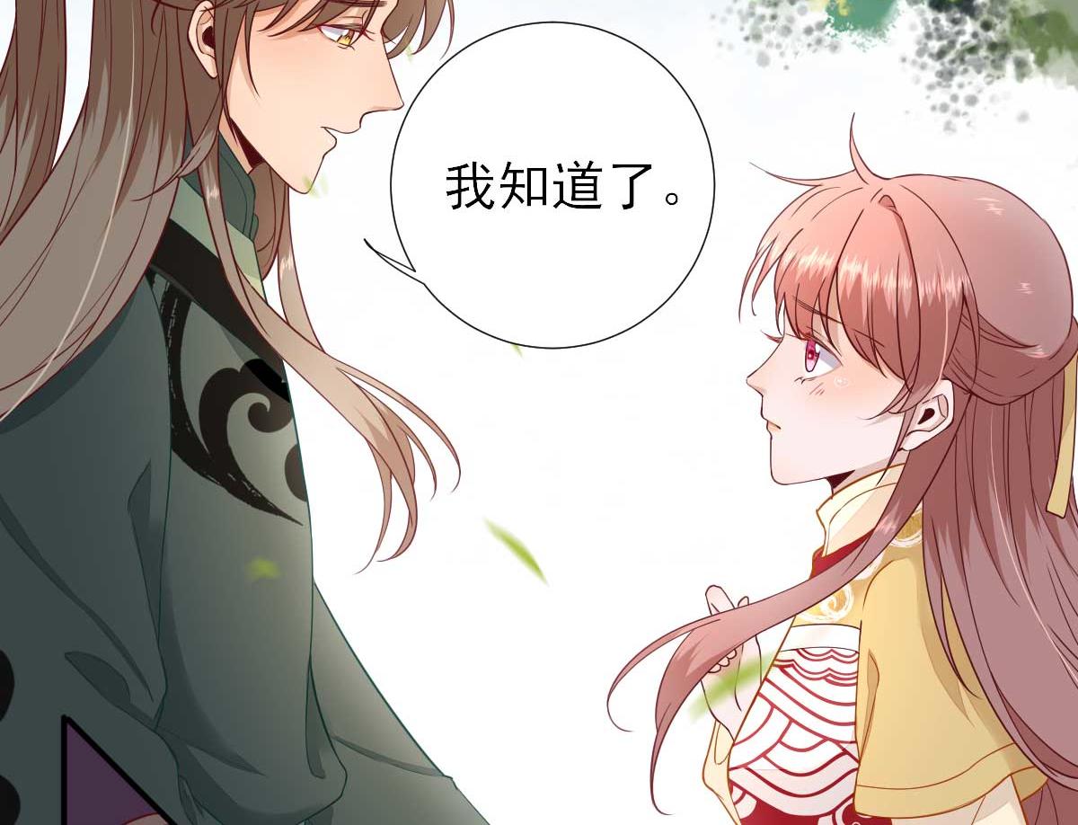 第48话 甘月的告白(1/2)-第49话