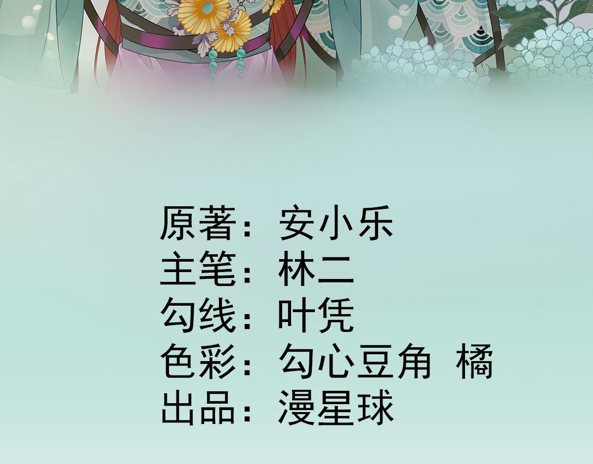 第48话 甘月的告白(1/2)-第49话