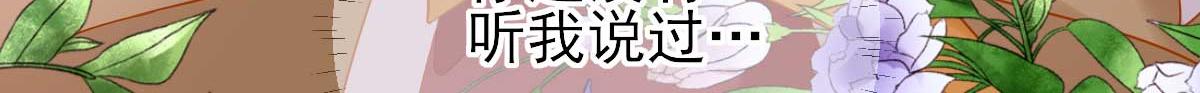 第48话 甘月的告白(1/2)-第49话