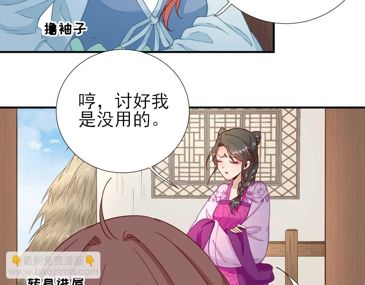 第50话  白檀儿碰壁(1/2)-第51话