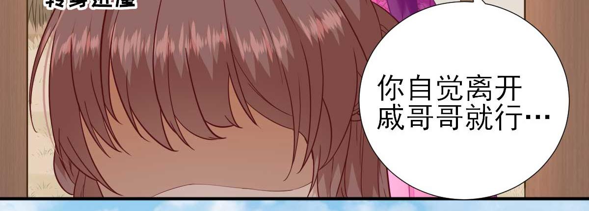 第50话  白檀儿碰壁(1/2)-第51话