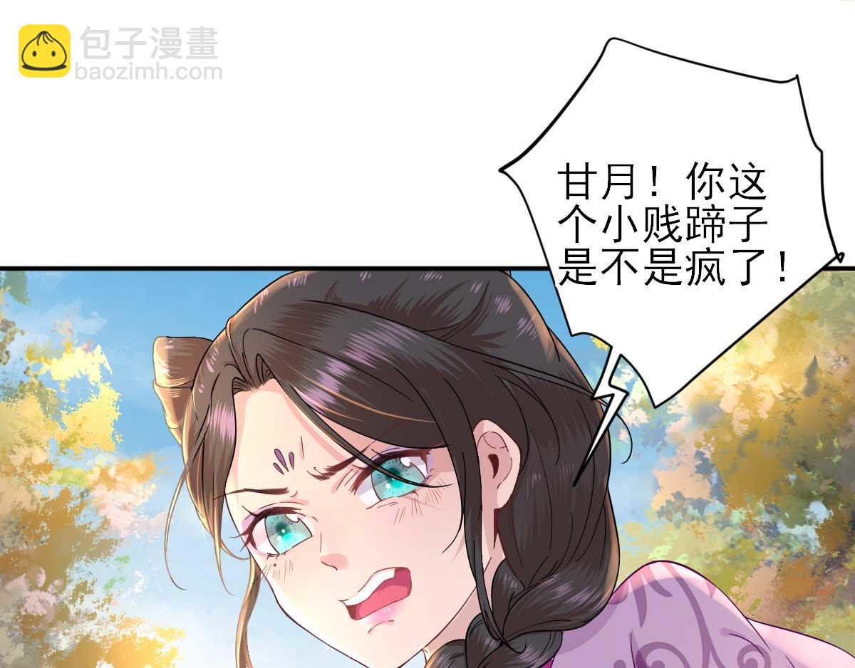 第50话  白檀儿碰壁(1/2)-第51话