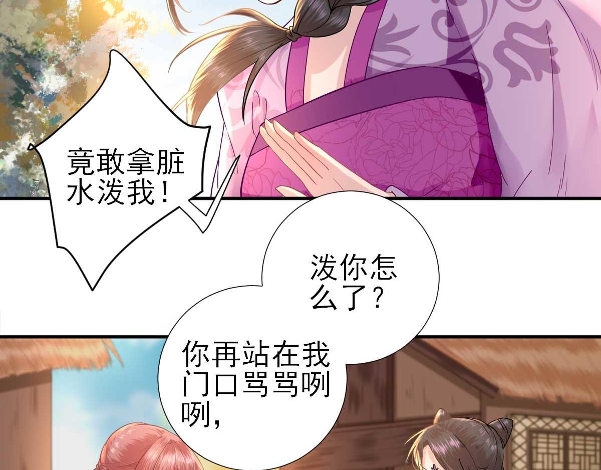 第50话  白檀儿碰壁(1/2)-第51话