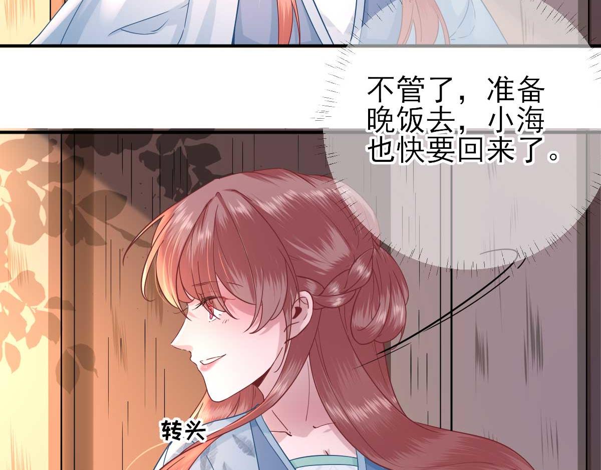 第50话  白檀儿碰壁(1/2)-第51话