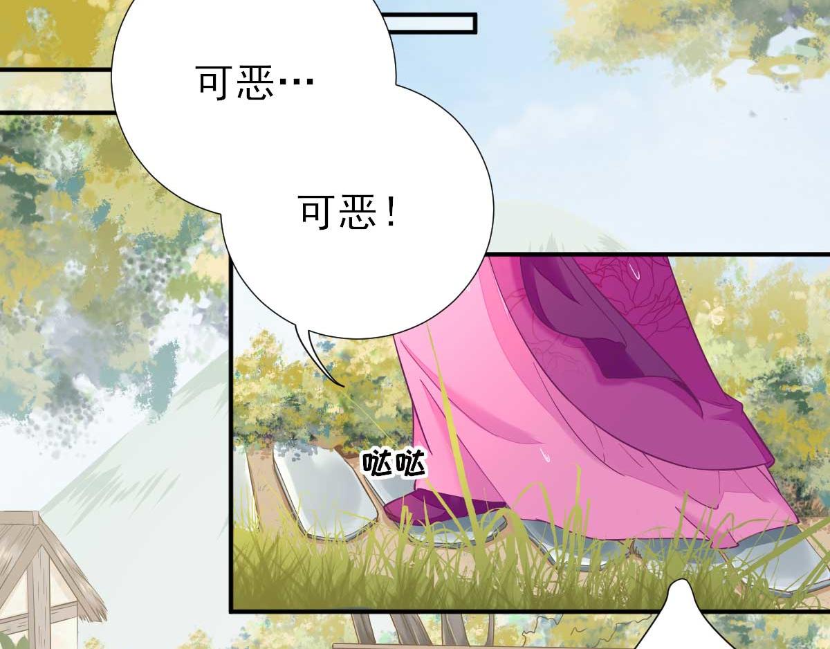 第50话  白檀儿碰壁(1/2)-第51话