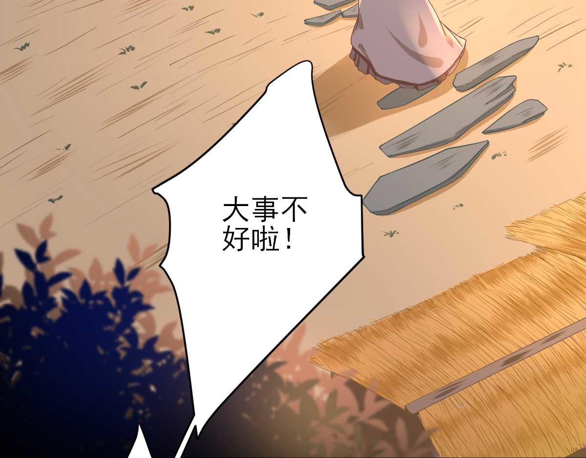 第52话  怒火中烧的甘月(1/2)-第53话