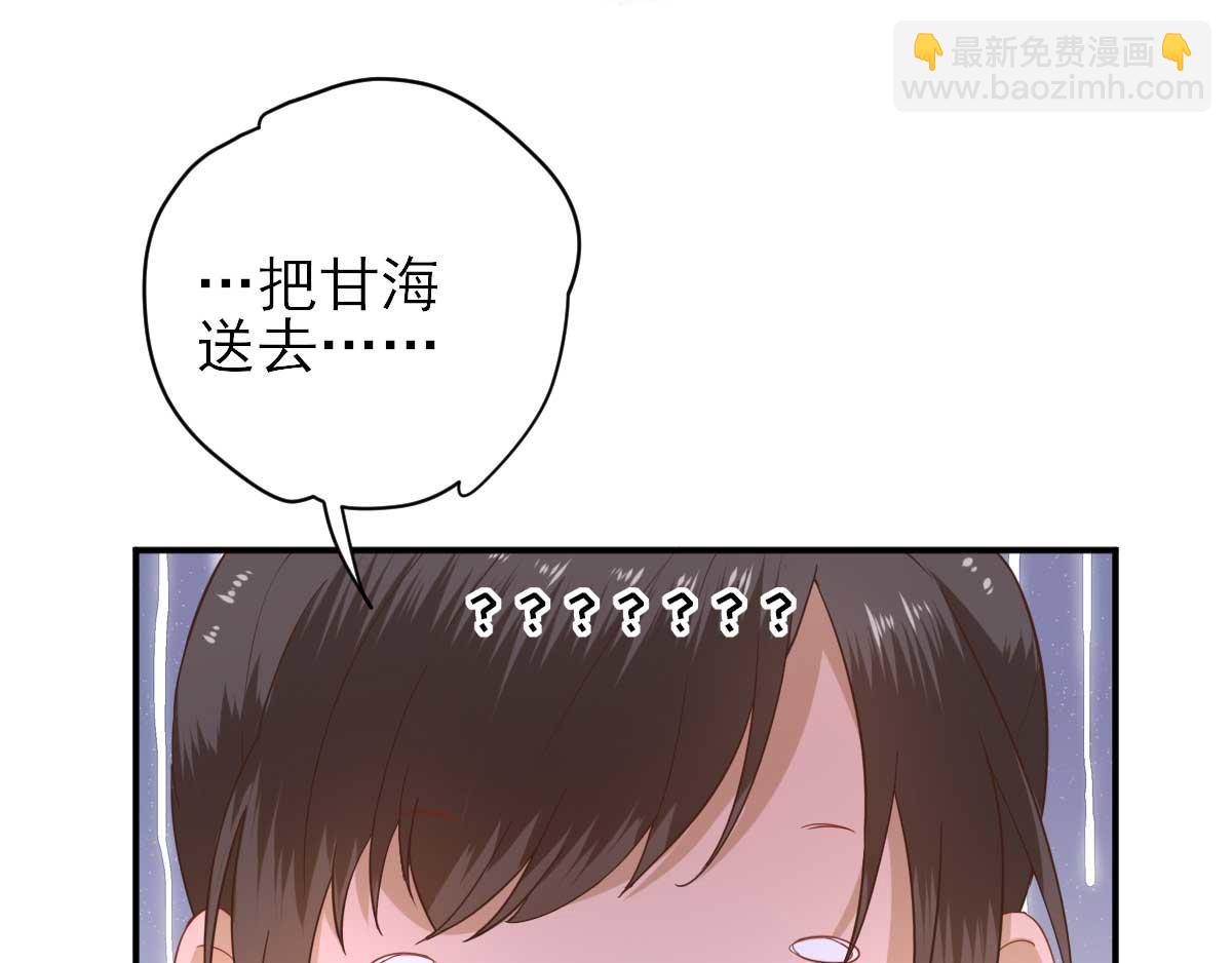 第52话  怒火中烧的甘月(1/2)-第53话
