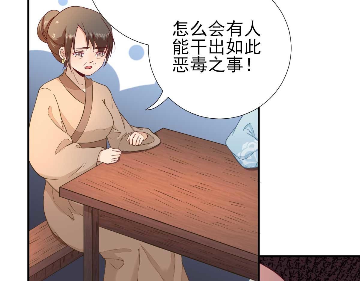 第52话  怒火中烧的甘月(1/2)-第53话