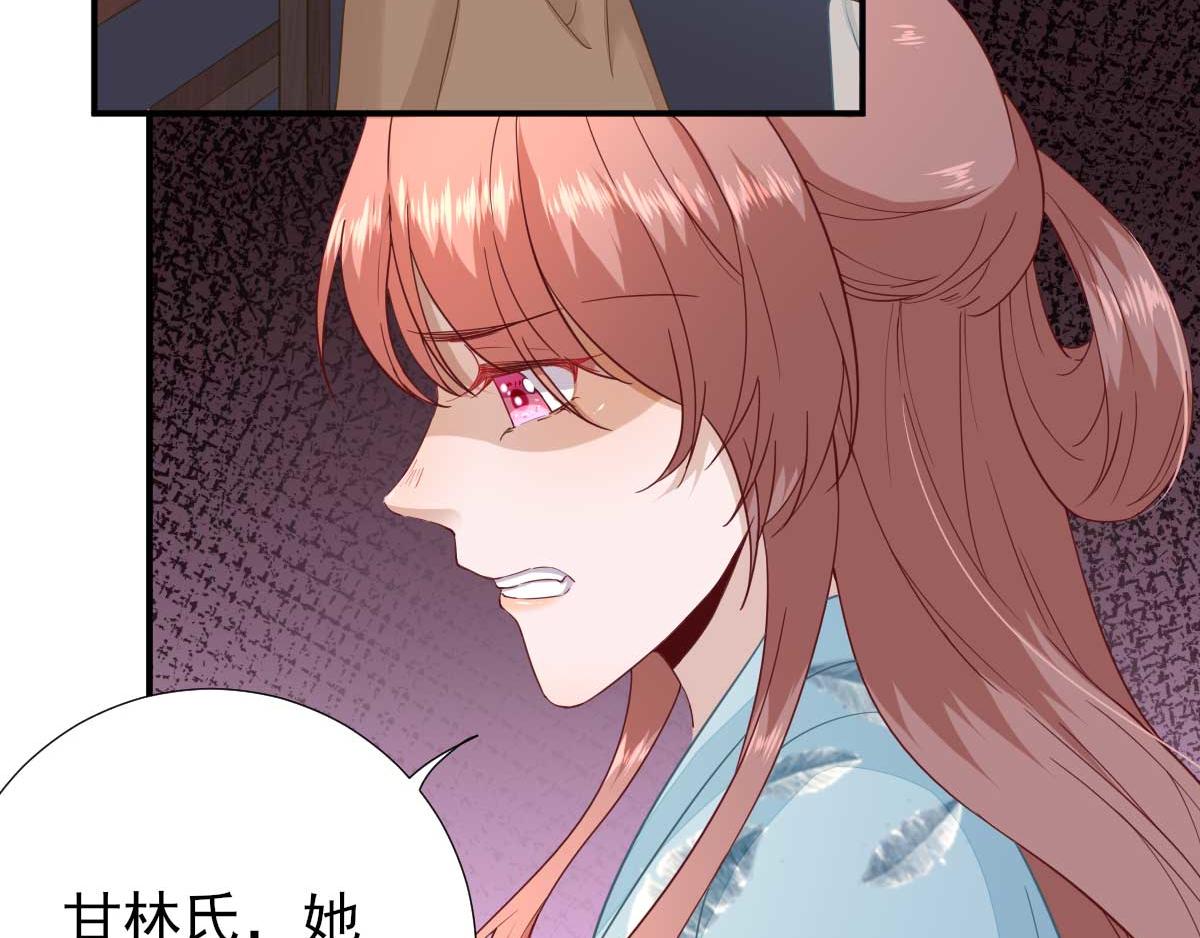 第52话  怒火中烧的甘月(1/2)-第53话