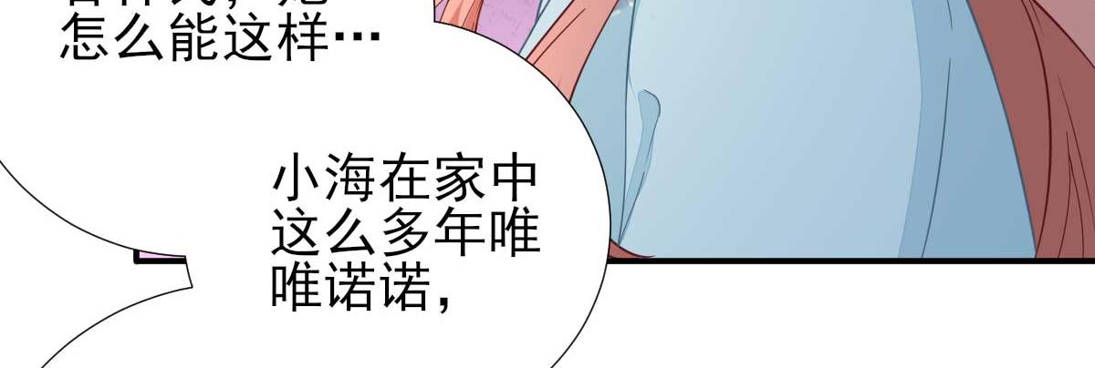 第52话  怒火中烧的甘月(1/2)-第53话