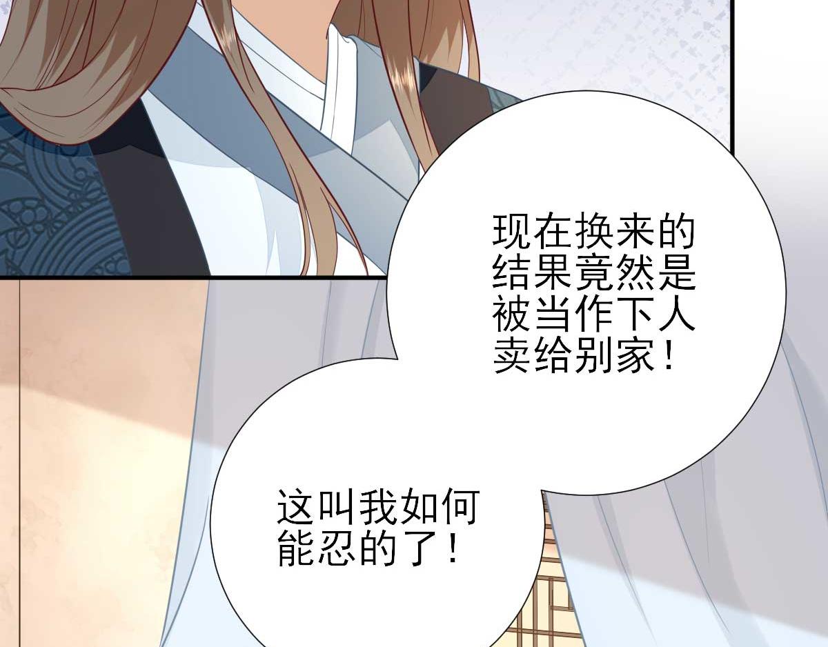 第52话  怒火中烧的甘月(1/2)-第53话