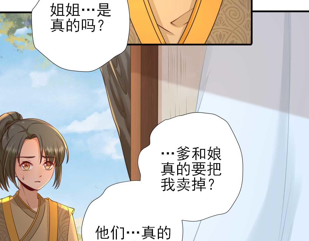 第52话  怒火中烧的甘月(1/2)-第53话
