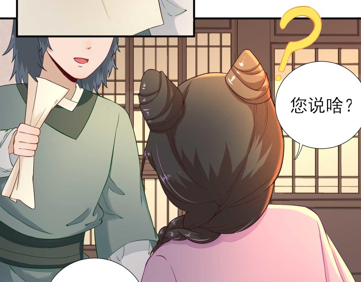 第54话  拦截(1/2)-第55话