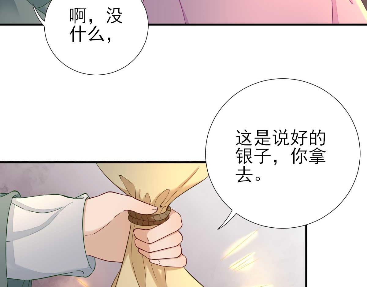 第54话  拦截(1/2)-第55话