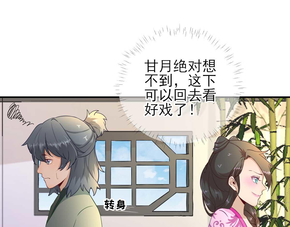 第54话  拦截(1/2)-第55话