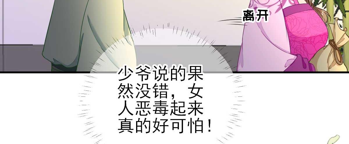 第54话  拦截(1/2)-第55话