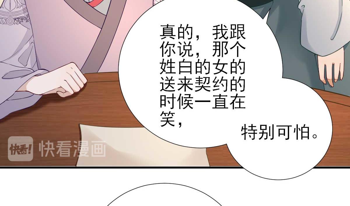 第54话  拦截(1/2)-第55话