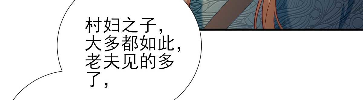 第54话  拦截(1/2)-第55话