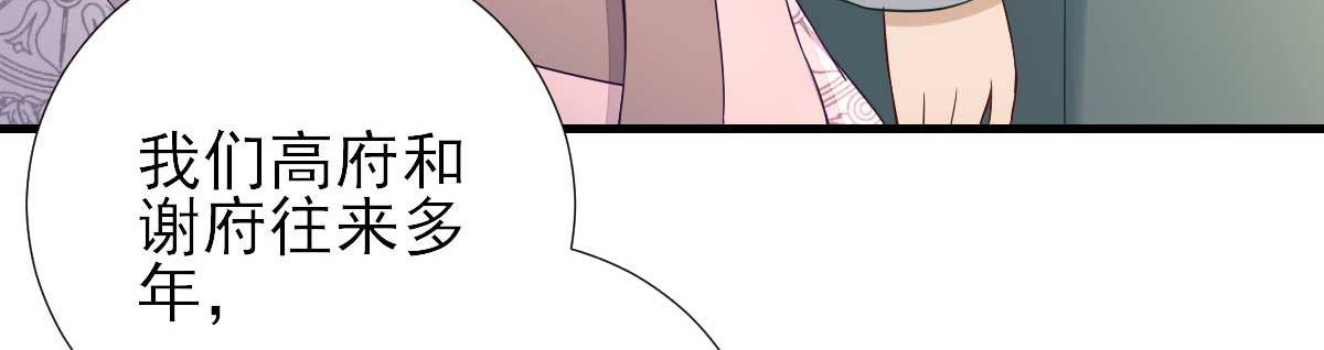 第54话  拦截(1/2)-第55话