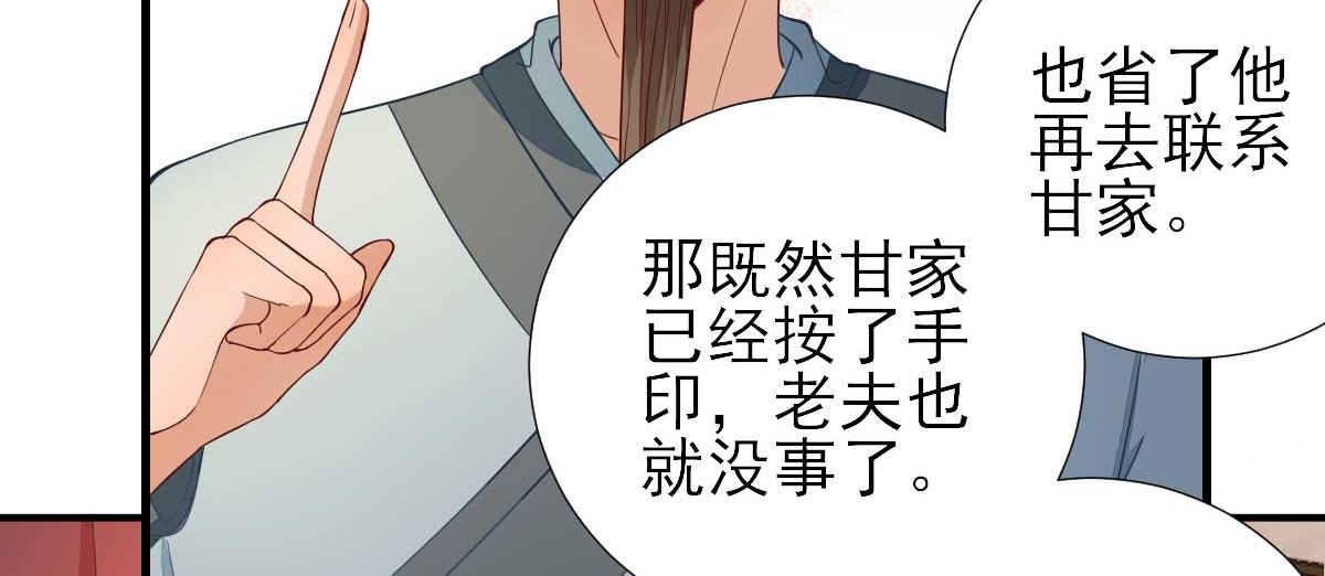 第54话  拦截(1/2)-第55话