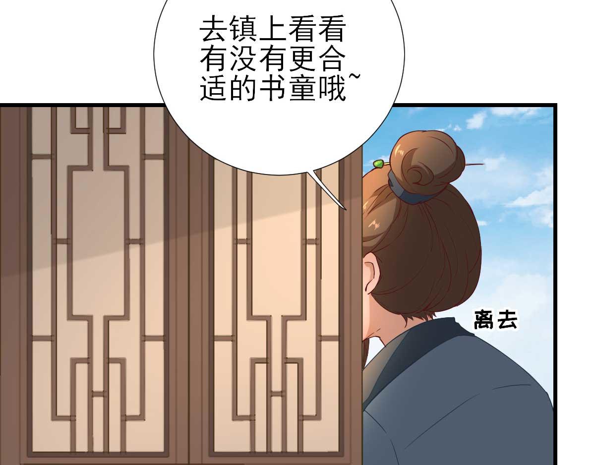 第54话  拦截(1/2)-第55话