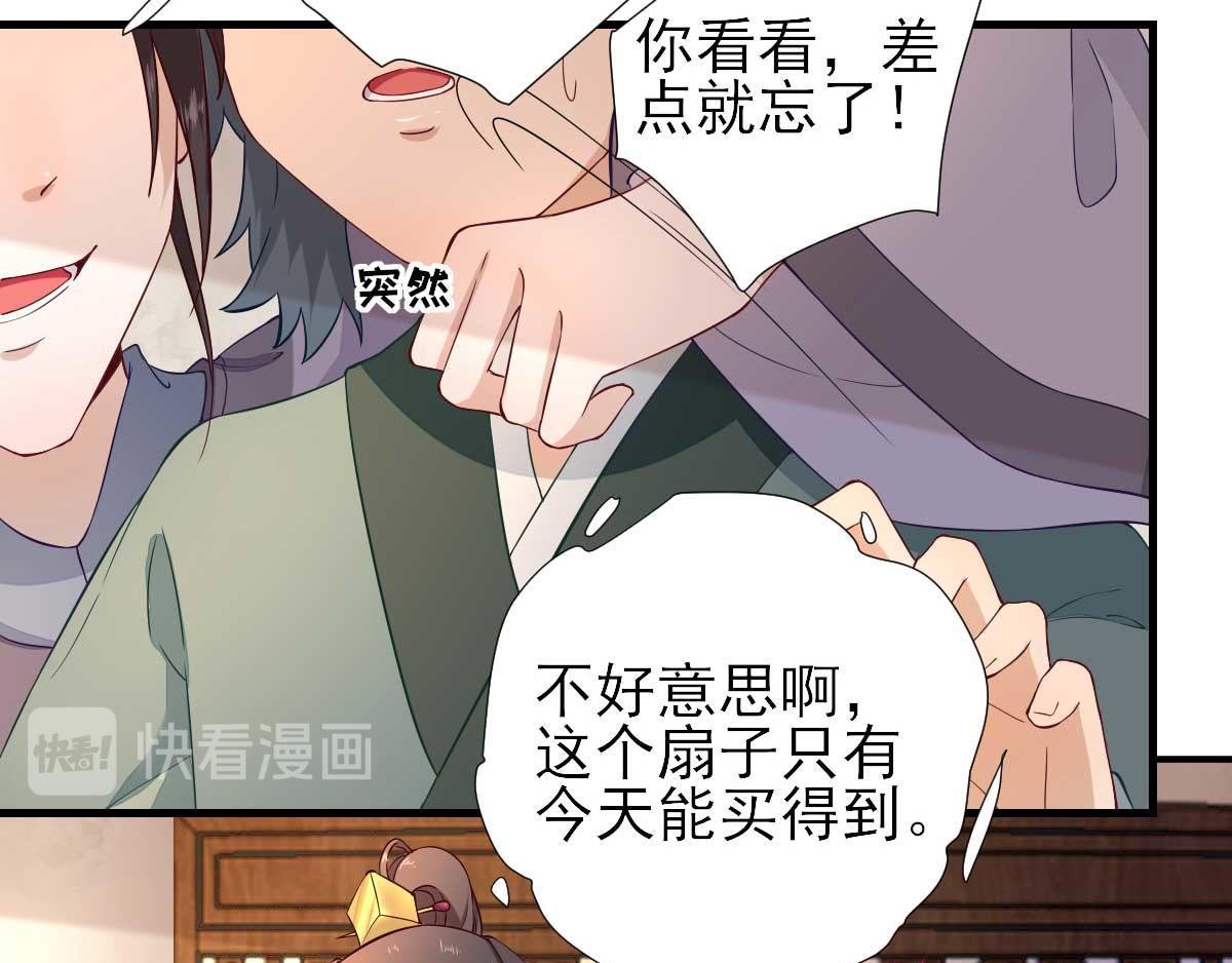 第54话  拦截(1/2)-第55话