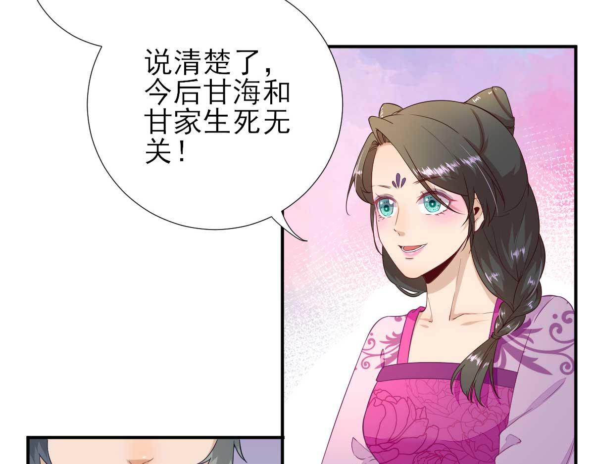 第54话  拦截(1/2)-第55话