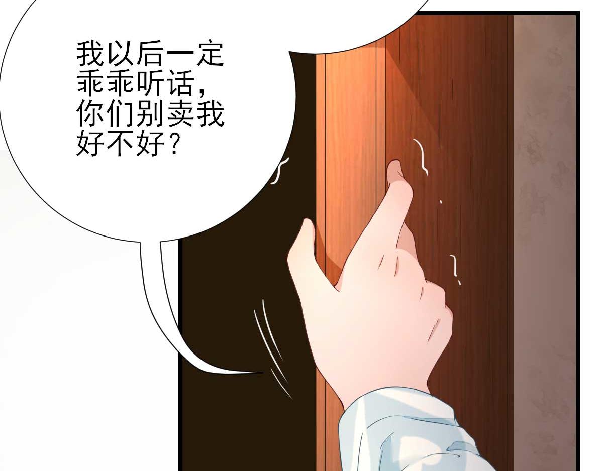 第56话  怒怼甘父(1/2)-第57话
