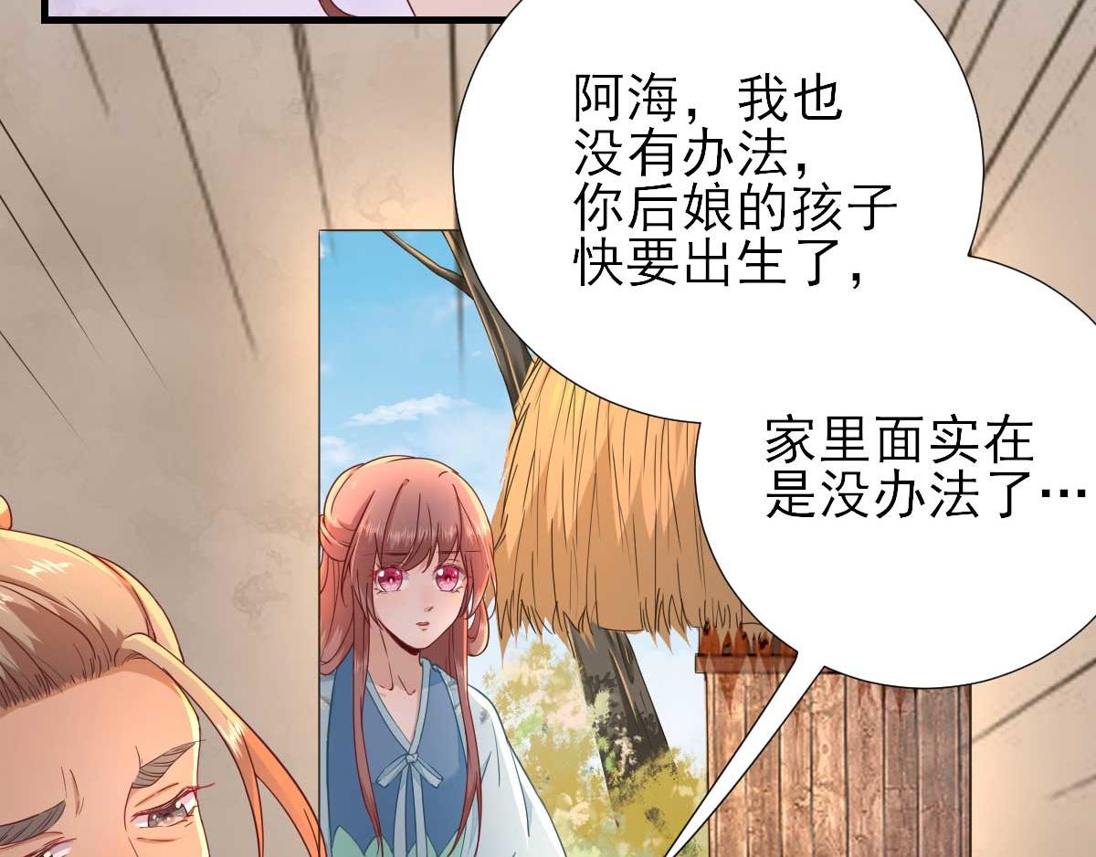 第56话  怒怼甘父(1/2)-第57话