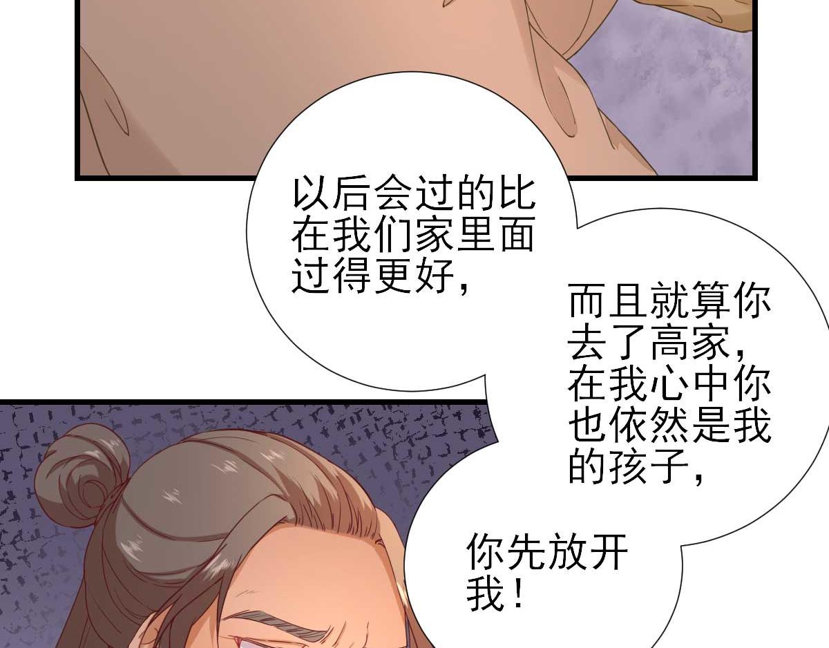 第56话  怒怼甘父(1/2)-第57话