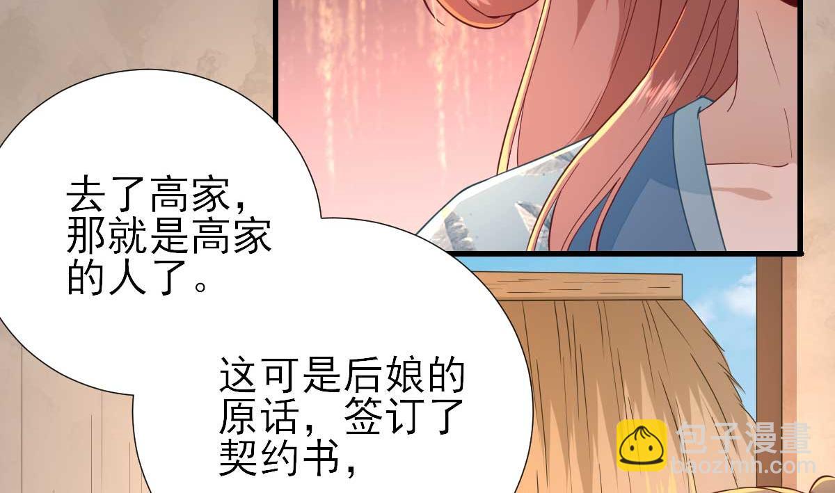 第56话  怒怼甘父(1/2)-第57话