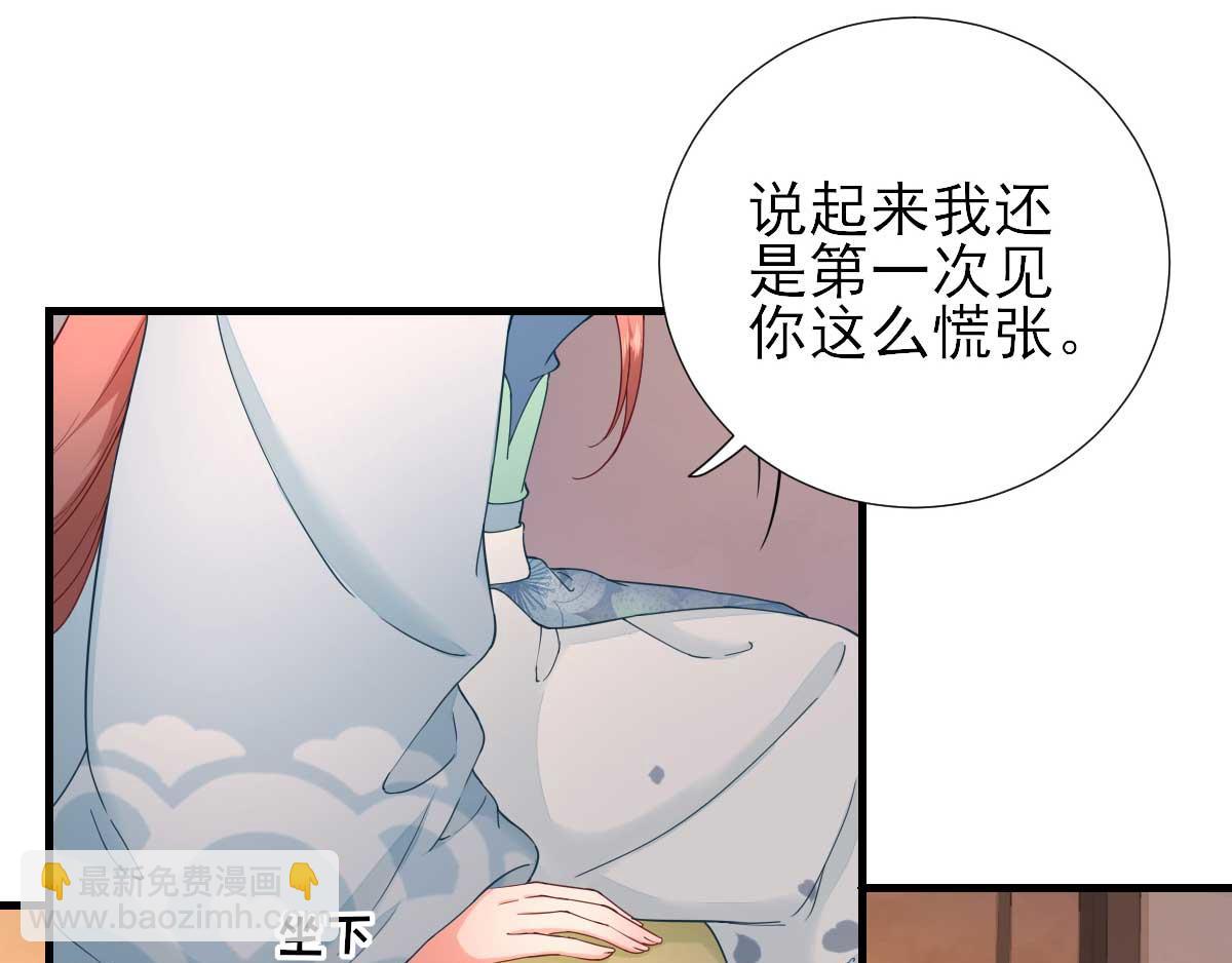 第58话  初吻？(1/2)-第59话