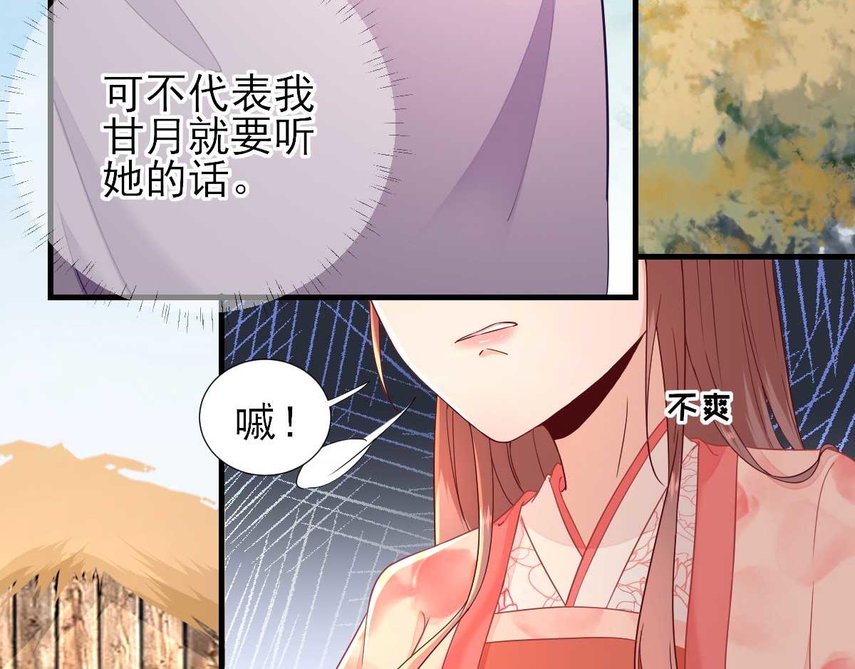 第60话  甘氏作祟(1/2)-第61话