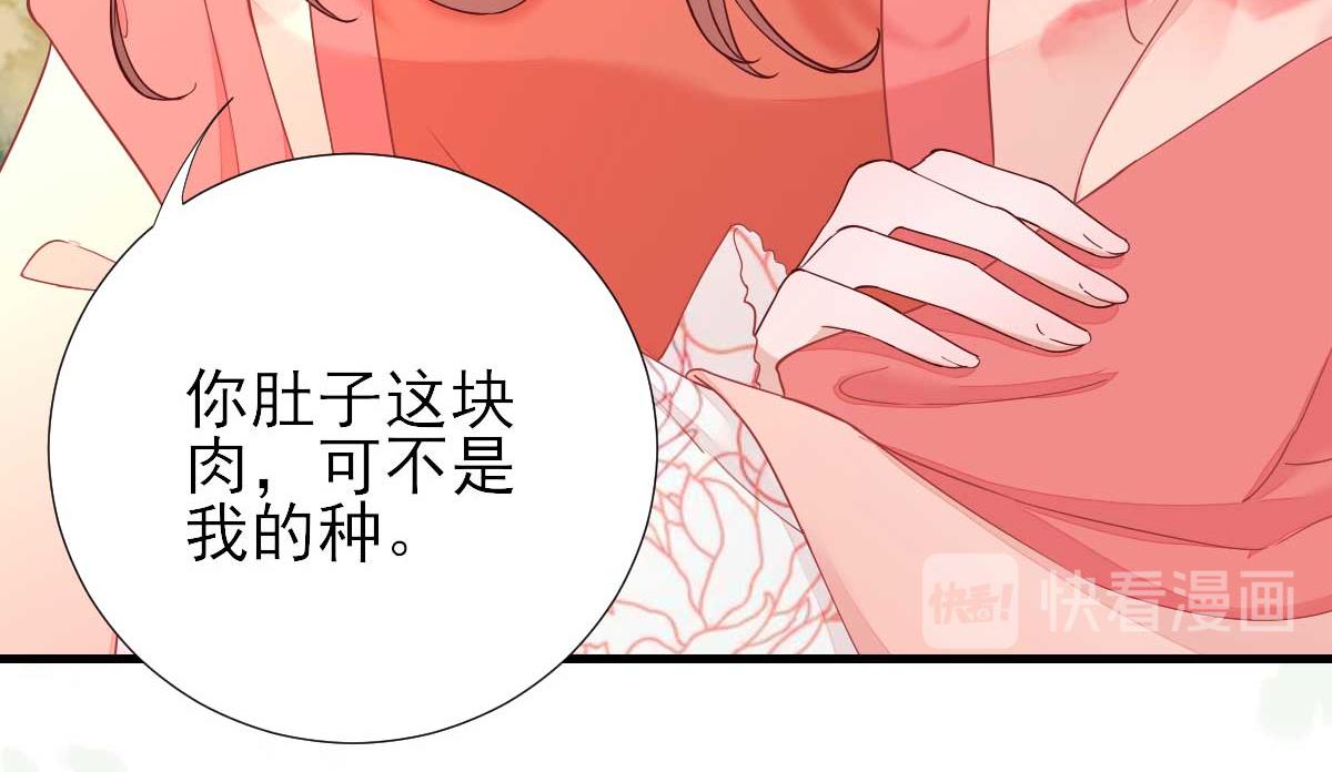 第60话  甘氏作祟(1/2)-第61话