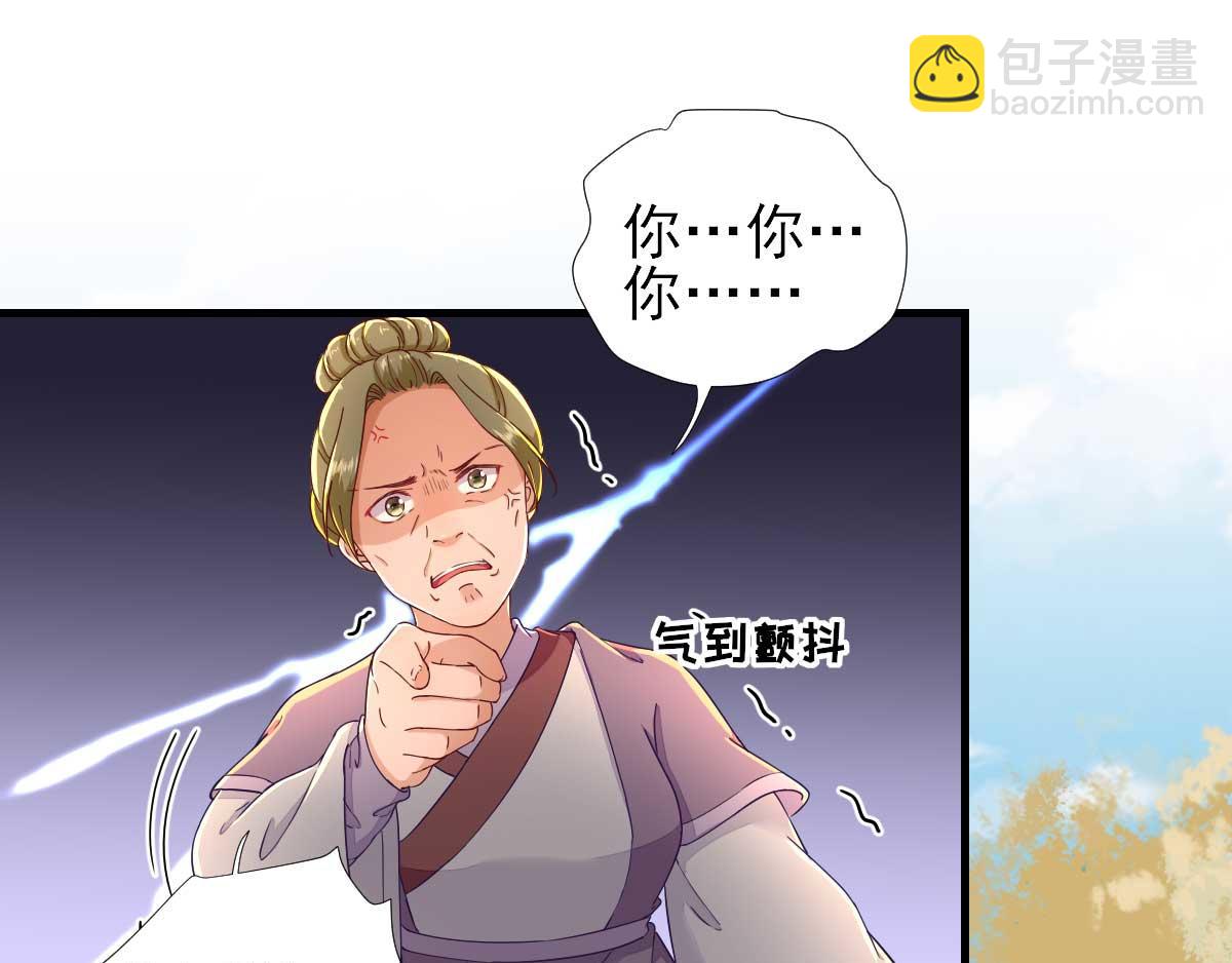 第60话  甘氏作祟(1/2)-第61话